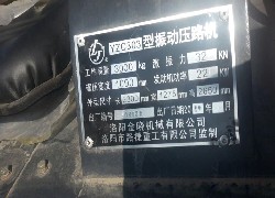 Продажа китайского двухвальцового вибрационного катка LUJIE YZC303 в Казахстане за 000 $. Фотография 6 Купить каток LUJIE (Китай) в Алматы, модель YZC303, цена DDP: 000 $. Фото 6