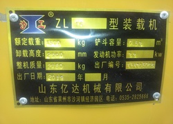 Продажа китайского фронтального погрузчика SDYD, ZL15 в Казахстане за 000 $. Фотография 50 Купить фронтальный погрузчик SDYD (Китай) в Алматы, модель ZL15, цена DDP: 000 $. Фото 50