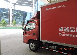 Продажа китайского грузового термофургона Foton BJ1043V9JEA-A1 Aumark в Казахстане за 000 $. Фотография 17 Купить грузовой термофургон Foton BJ1049V9JD6-D1 Aumark(Китай) в Алматы, модель Aumark, цена DDP: 000 $. Фото 17