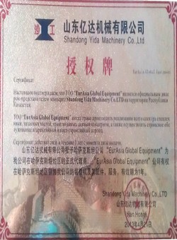 Диплом официального дилера SDYD в Казахстане